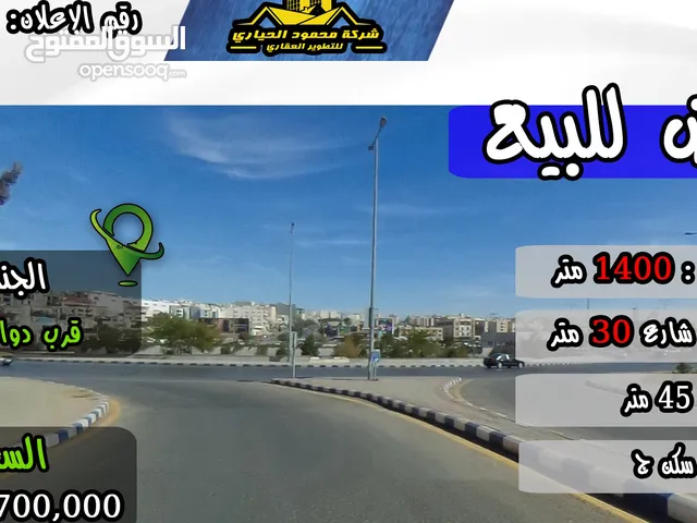 رقم الاعلان (4443) أرض للبيع في الجندويل قرب دوار الشعب بسعر لقطة