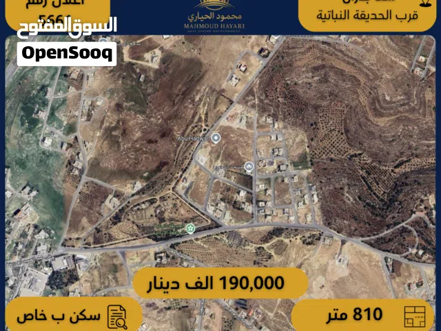 Residential Land for Sale in Amman Shafa Badran