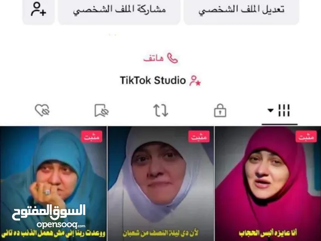 متاح حسابات تيك توك للبيع متابعات حقيقيه عرب تبدأ من 10 آلاف إلى مليون
