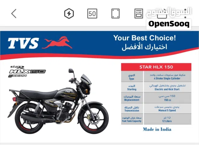 2026 تي في اس أخرى