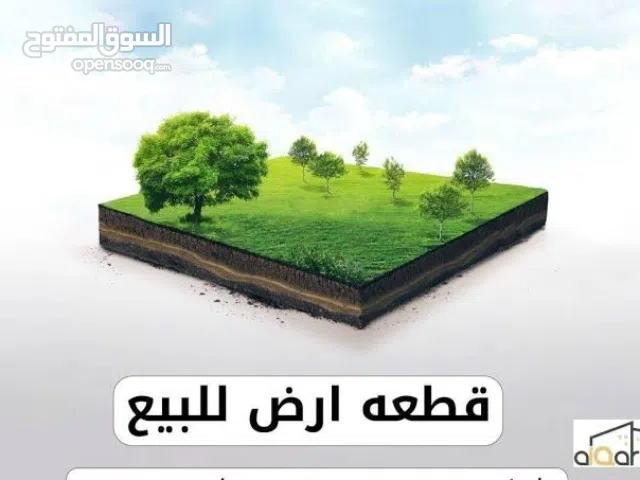 Commercial Land for Sale in Zawiya Western Zawiya