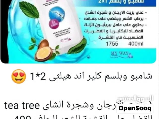 منتجات ماى واى اصليه من شركه