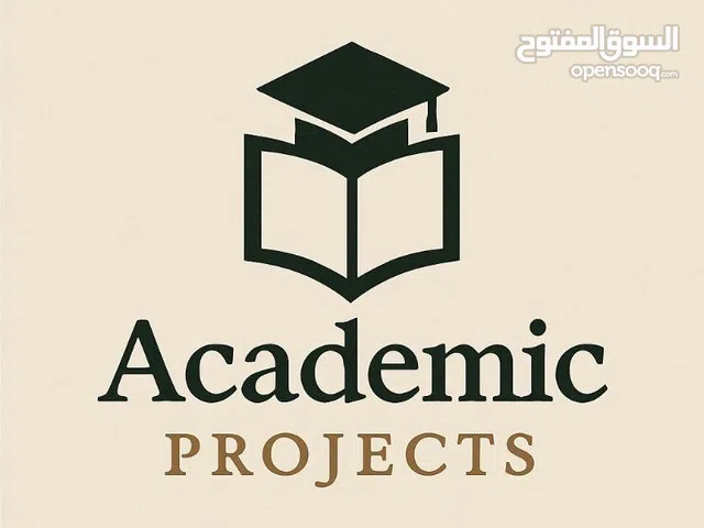 خدمات اكاديمية