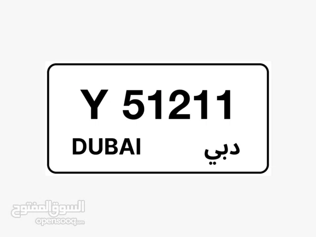 رقم دبي مميز