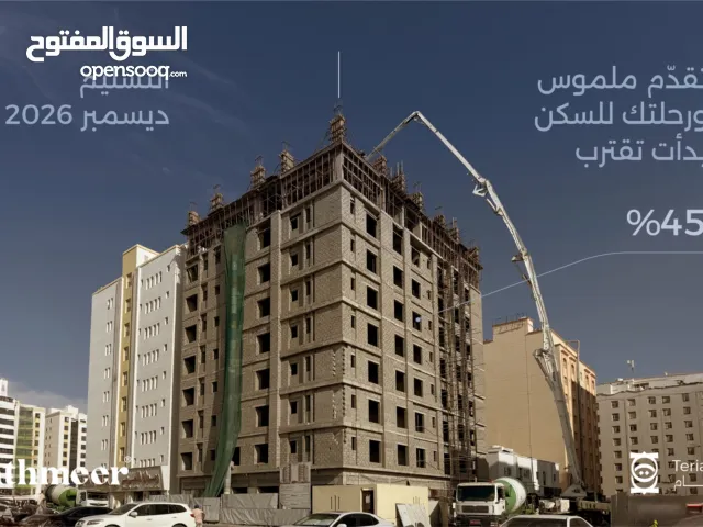 استثمار ناجح في مشروع قيد الانشاء - ضمن سلسلة مشاريع تثمير العقارية - بناية تريام - الخوض