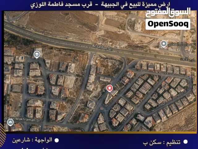 Residential Land for Sale in Amman Jubaiha