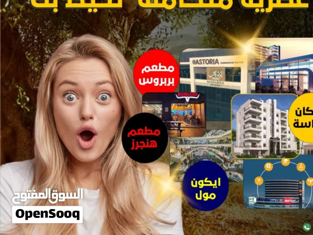 145 m2 3 Bedrooms Apartments for Sale in Ramallah and Al-Bireh Surda