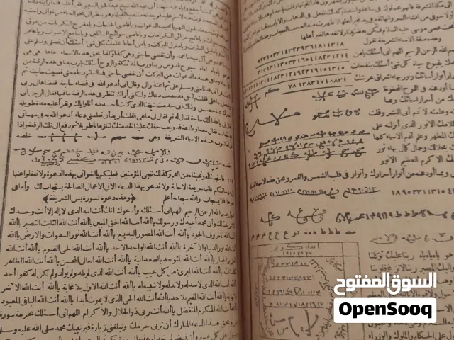 للبيع كتاب علم