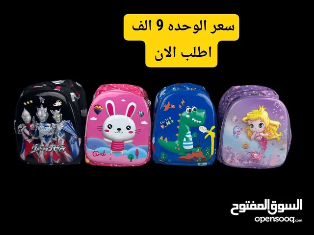 حقيبه اطفال مدرسيه