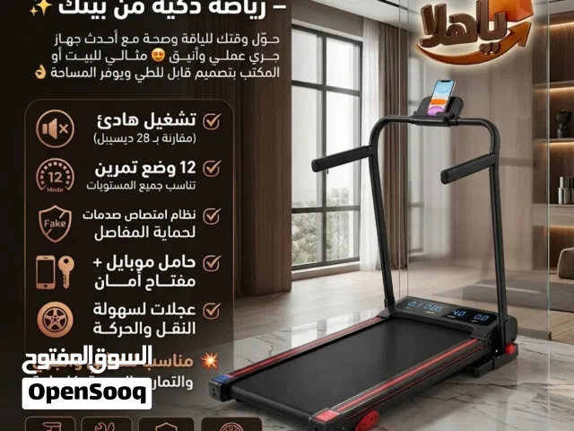 جهاز المشي الكهربائي – رياضة ذكية من بيتك   حوّل وقتك للياقة وصحة مع أحدث جهاز جري عملي وأنيق .....