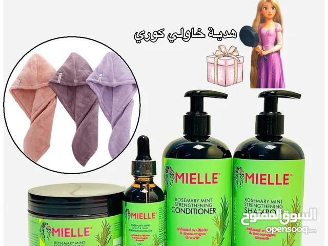 بكج ميلي للعنايه بلشعر