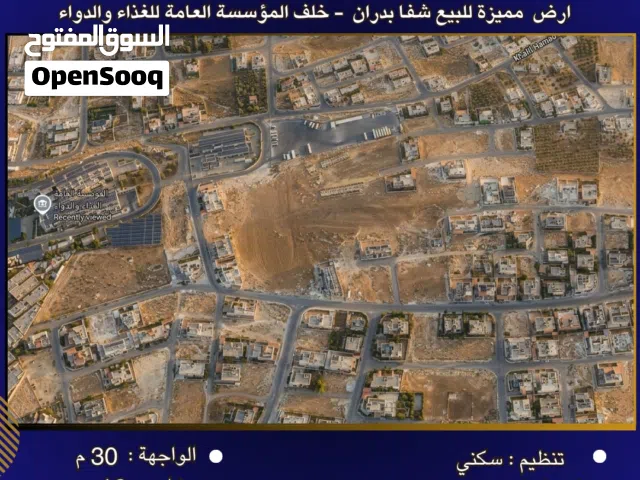 Residential Land for Sale in Amman Shafa Badran