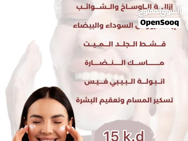 مادو سكن للعناية بالبشره