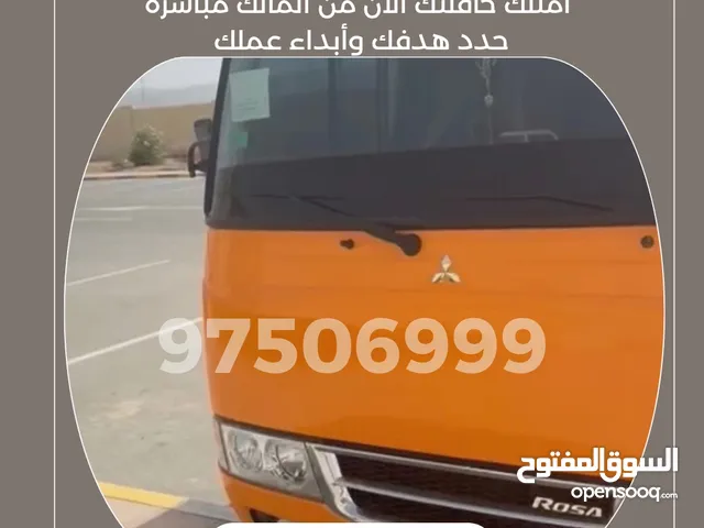 حافلة للبيع مع العقد فرصة لا تعوض ولا تفوت والسعر بيصدمك الفائده راتب شهري كامل