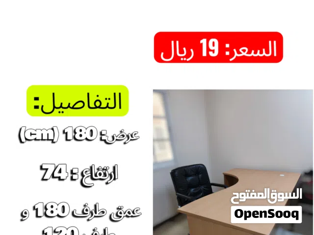 طاولة مكتب خشبي قياس كبير