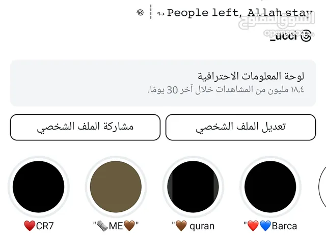 حساب انستقرام للبيع استوري 1k تفاعله نار حقيقي