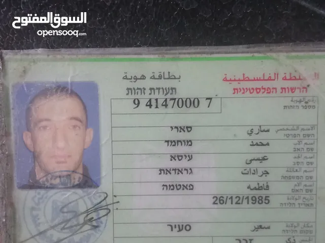 ساري محمد جرادات