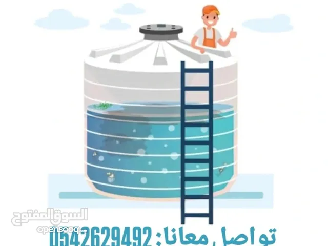 شركة تنظيف وعوازل بالمنطقه الشرقيه