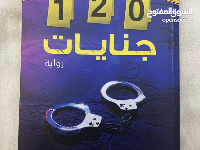 كتاب من مكتبة جرير