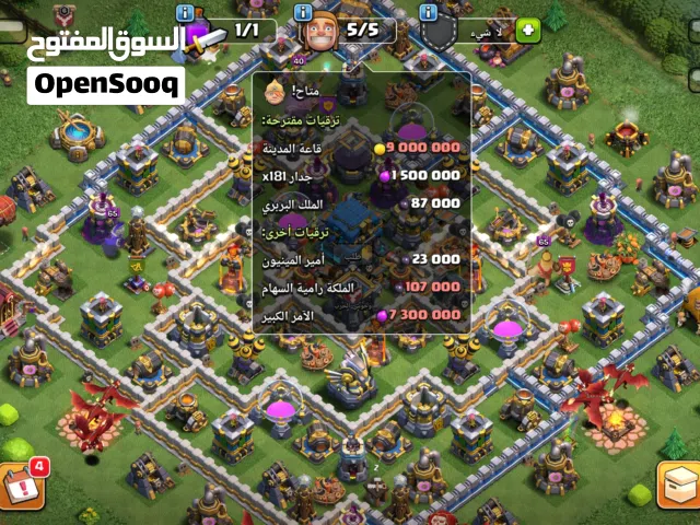 Clash of Clans Accounts and Characters for Sale in Tripoli