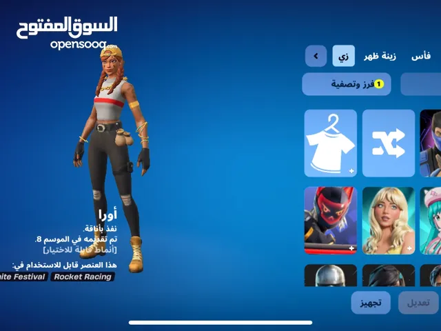 Fortnite Accounts and Characters for Sale in Tripoli