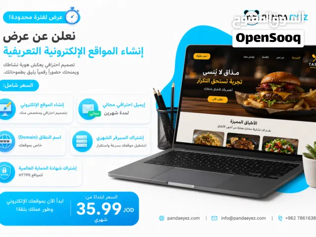 أنشئ موقعك الإلكتروني الاحترافي وابدأ بجذب عملاء جدد اليوم!