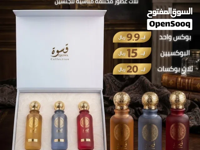 بوكس عطور قسوة