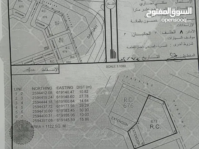 سكني تجاري سيح الأحمر عالشارع العام
