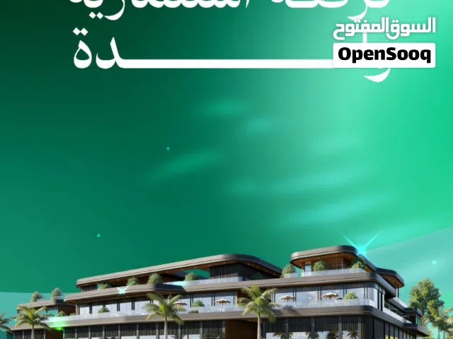 فرصتك اليوم لامتلاك محل في انشط المناطق وأرقى المماشي