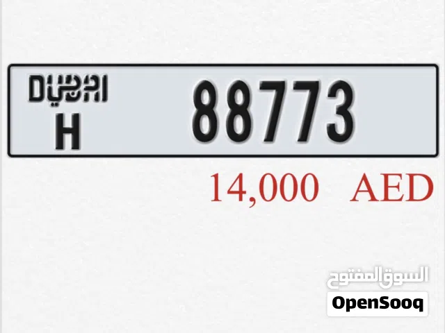 رقم دبي مميز للبيع 88773