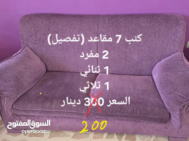 كنب تفصيل 7 مقاعد للبيع بحالة جيده جدا