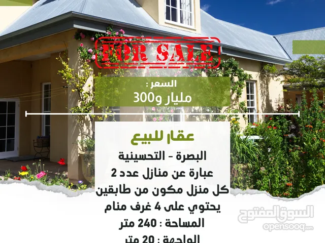 240 m2 4 Bedrooms Townhouse for Sale in Basra Tahseneya