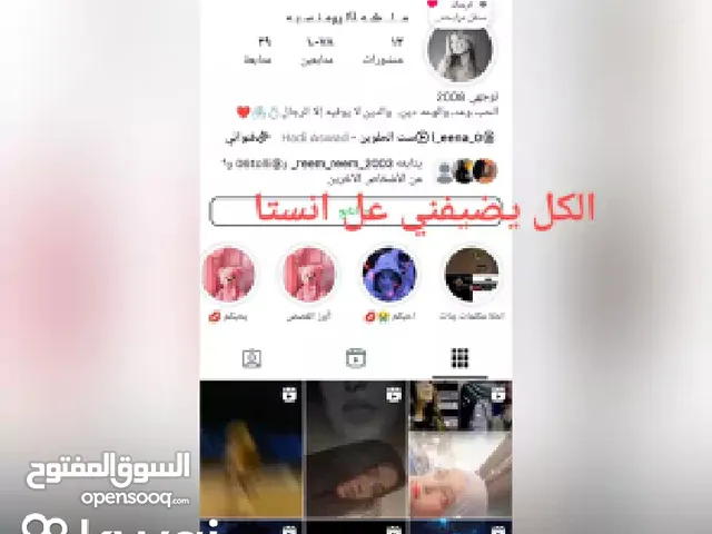 حستب انستقرام