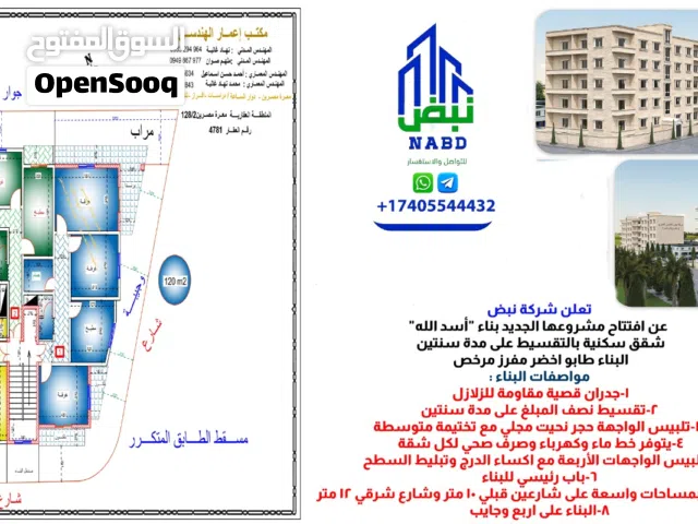شركت نبض للعقارات