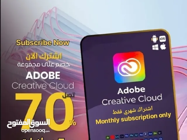 اشتراك لا يفوت تفعيل جميع برامج ادوبي Adobe Cloud  شهريا 1.5 ليرة فقط لحق لأن الحسابات محدودة