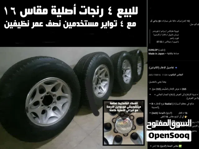 رينجات اصلية شبه جديدة السعر الاجمالي 100 دك.  يشمل رينجات+تواير