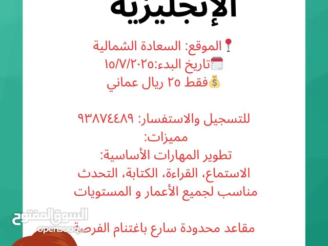 مدرسة لغة إنجليزية تقدم دروس تأسيسية ومتقدمة لجميع الأعمار أونلاين وحضوري