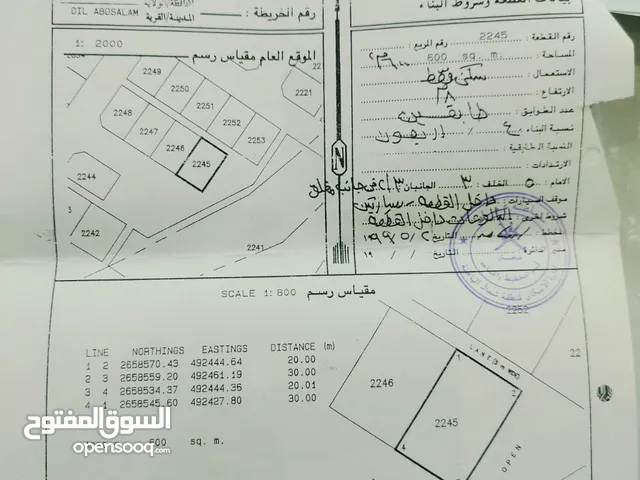 ارض سكنية للبيع فرصة لا تفوت