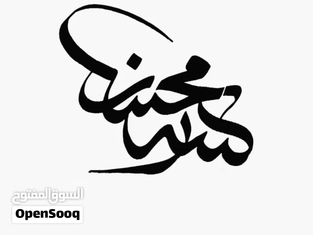 لوحات خط عربي