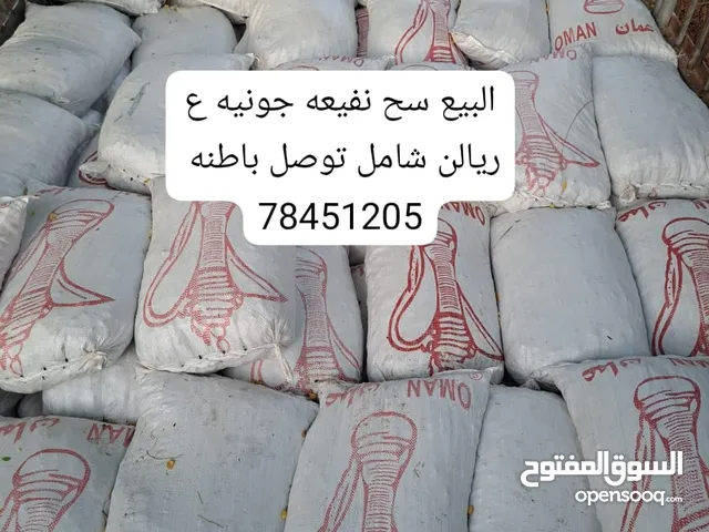 البيع سح نفيعه سنه