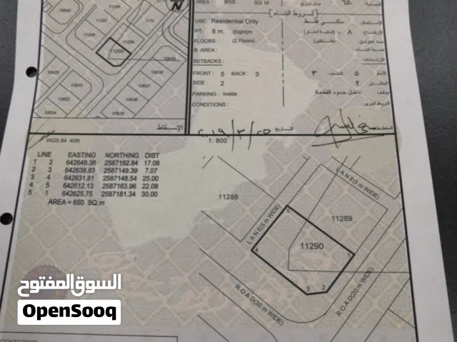 Residential Land for Sale in Muscat Amerat