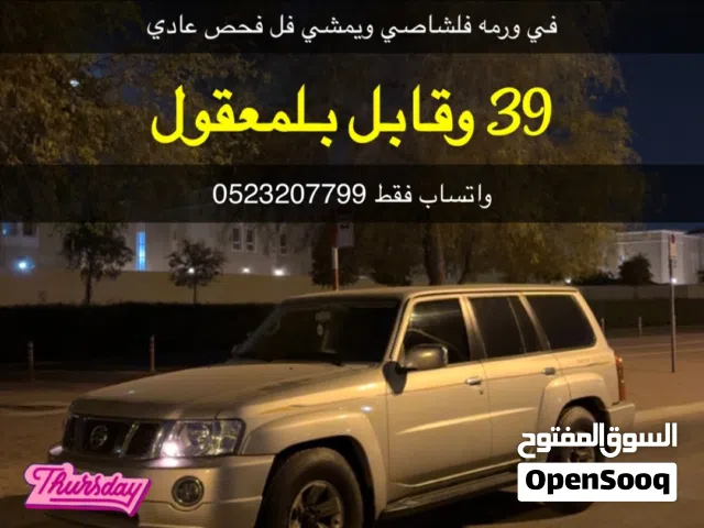 Used Nissan Patrol in Dubai