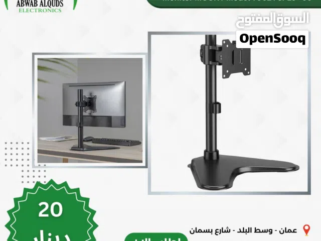 حمالات شاشة كمبيوتر