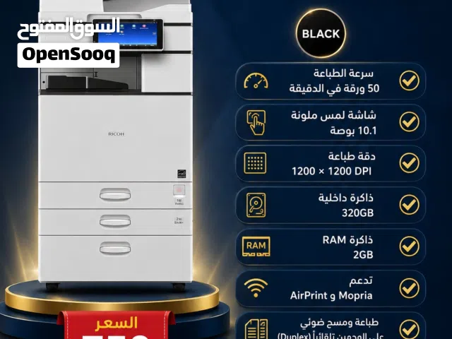 طابعة ريكو MP5055. احدث موديل في المملكة بسعر خرافي