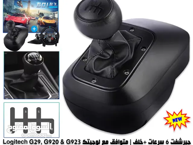 جيرشفت Gear Shifter Driving Force
