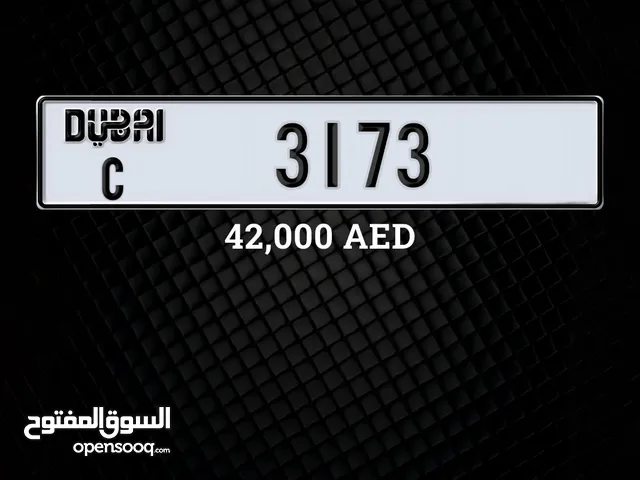 ارقام مميزة / dubai plates