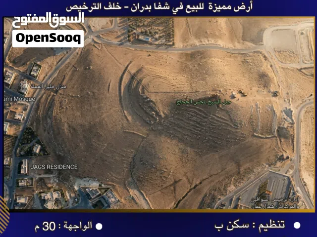 Residential Land for Sale in Amman Shafa Badran