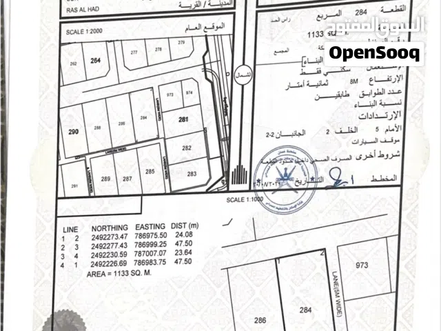 Residential Land for Sale in Al Sharqiya Sur