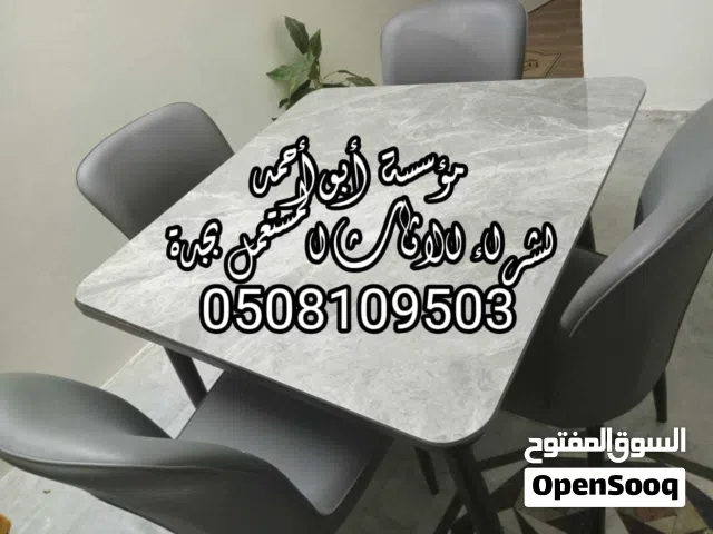 نشتري الاثاث المستعمل بجده بعلا سعر