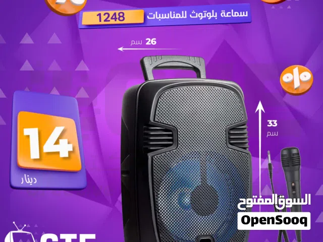 سبيكر سماعة 8 انش مع مايك للحفلات والمناسبات والرحلات وتعمل على بلوتوث وفلاش ميموري
